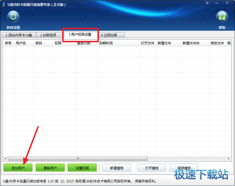 图：U盘加密教程