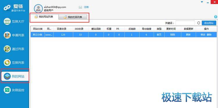 网站添加.jpg