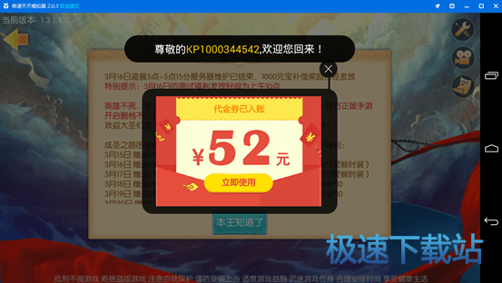 图：用电脑玩大圣归来