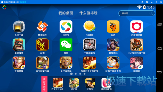 图：用电脑玩大圣归来