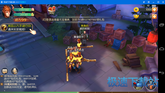 图：用电脑玩大圣归来