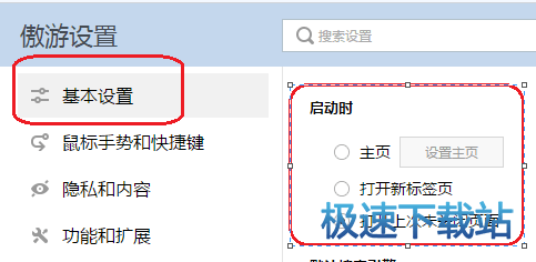 图：上次未关闭页面