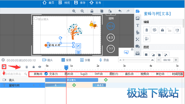 图：时间轴锁定对象