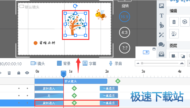 图：时间轴锁定对象