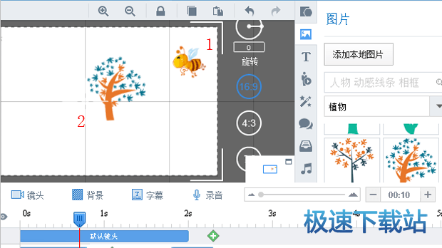 图：时间轴锁定对象