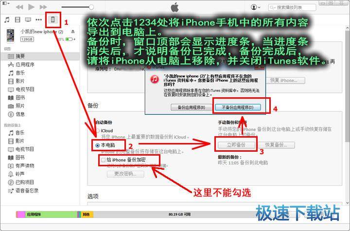 图：导出苹果微信聊天记录