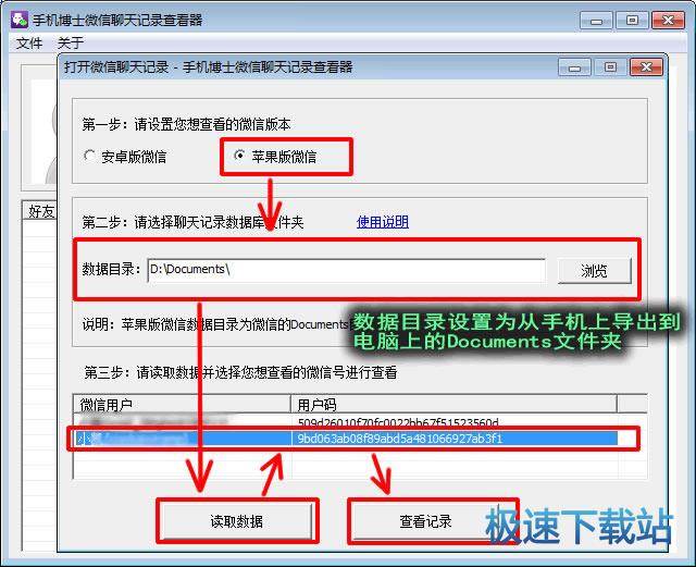 图：导出苹果微信聊天记录