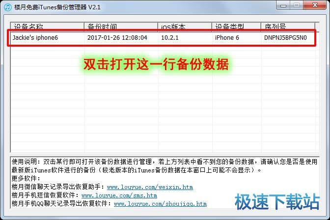 图：导出苹果微信聊天记录