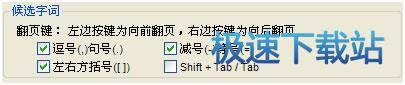 图：使用设置