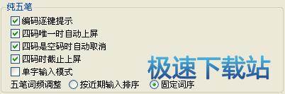 图：使用设置