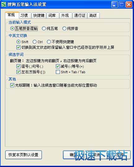 图：使用设置