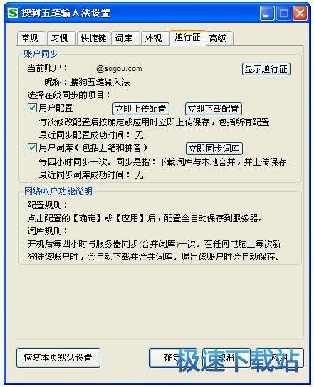 图：使用设置
