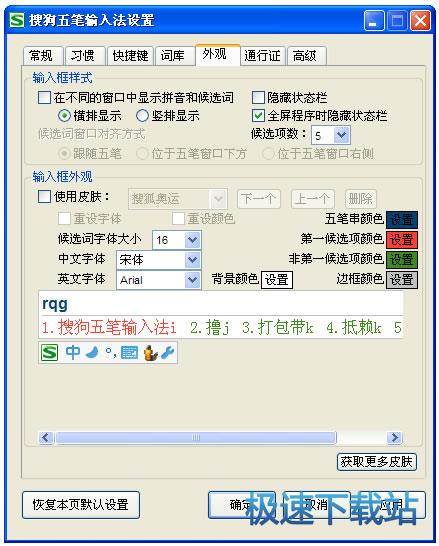 图：使用设置