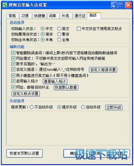 图：使用设置