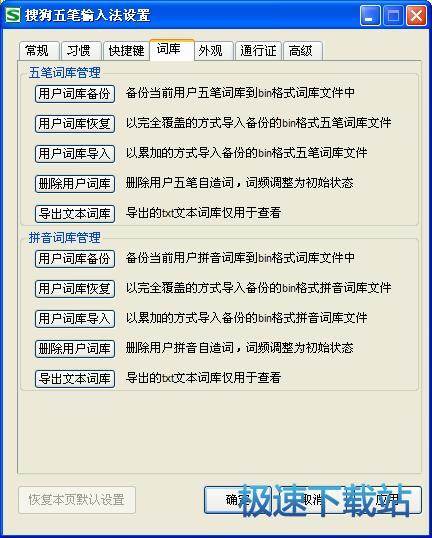图：使用设置