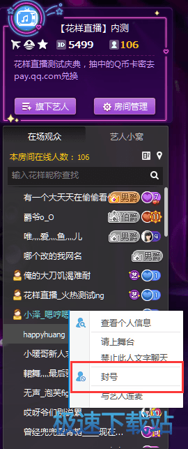 图：黑名单管理