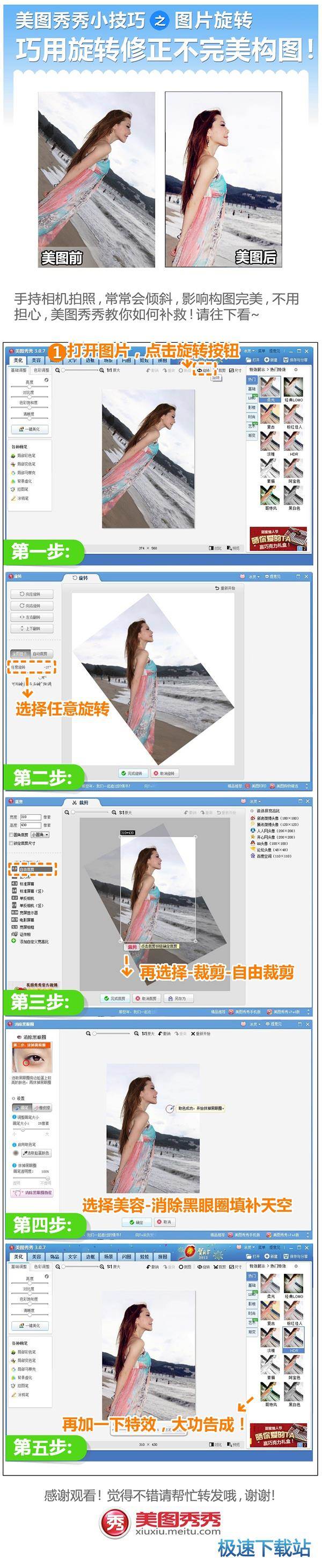 图：图片旋转