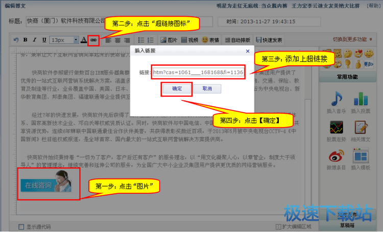 图：嵌入代码
