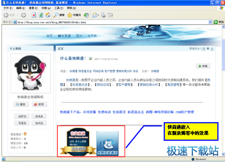 图：嵌入代码