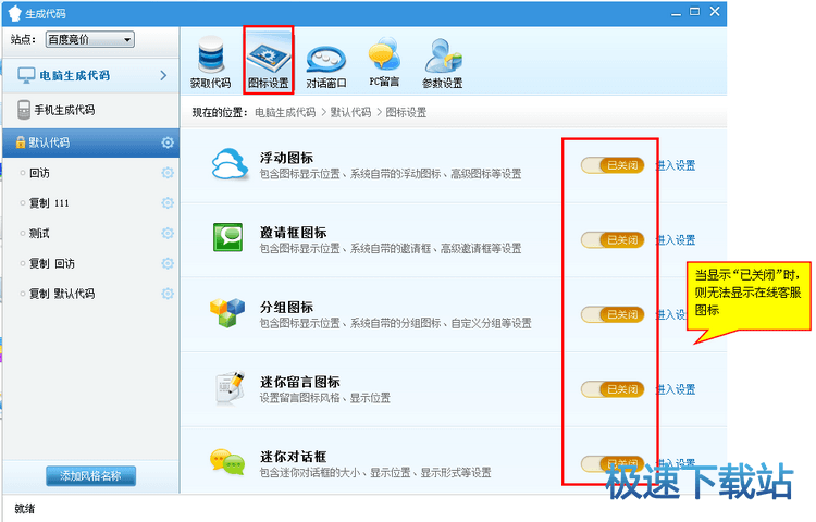 图：看不到网站图标