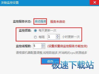 图：友链监控