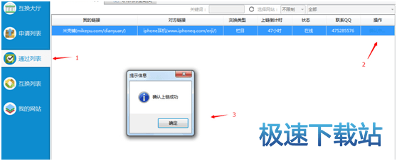 图：我的栏目列表