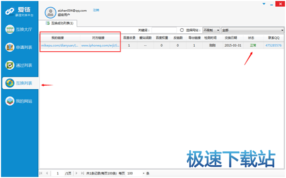 图：我的栏目列表