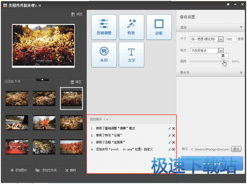 记录历史步骤