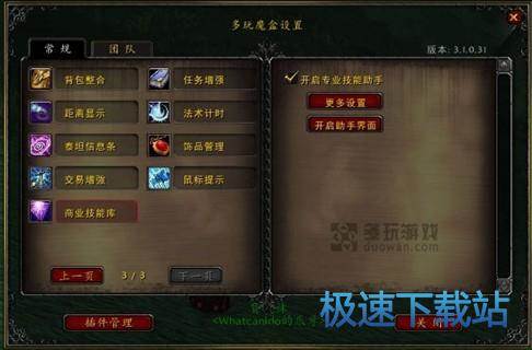 配置界面（图1）