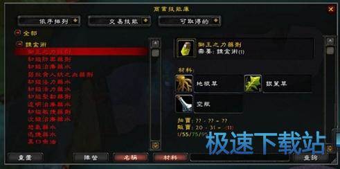 商业技能库主界面（图2）
