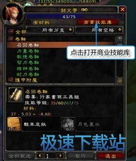 商业技能界面（图3）