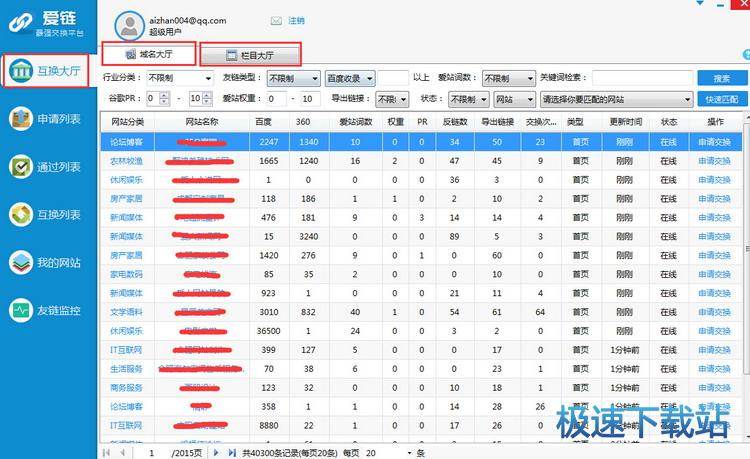 图：互换大厅