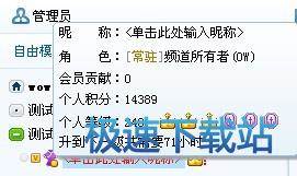常驻会员