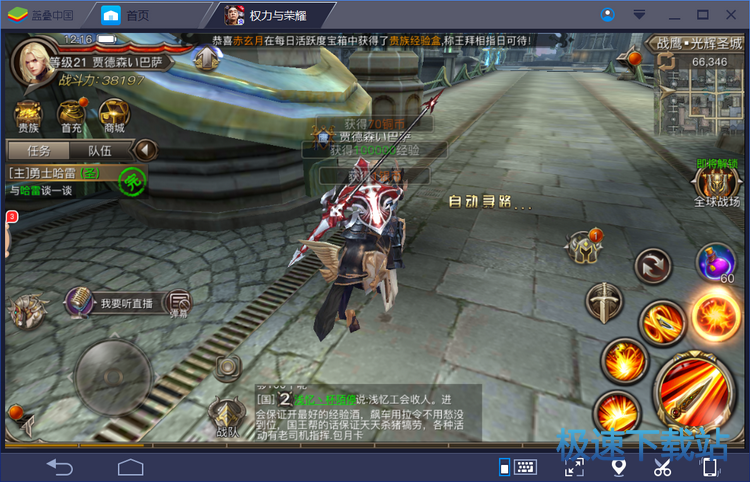 图：BlueStacks