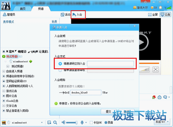 公会邀请码