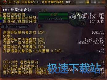 图：泰坦信息条