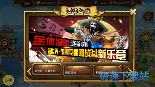 图：BlueStacks