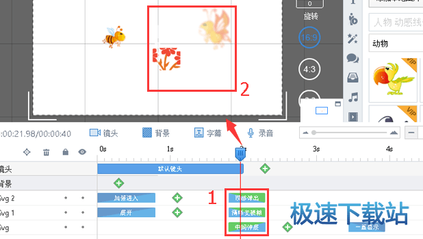 图：多个元素动画同时进行