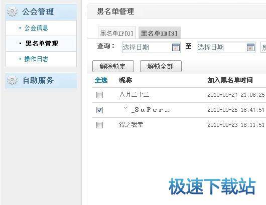 图：管理日志