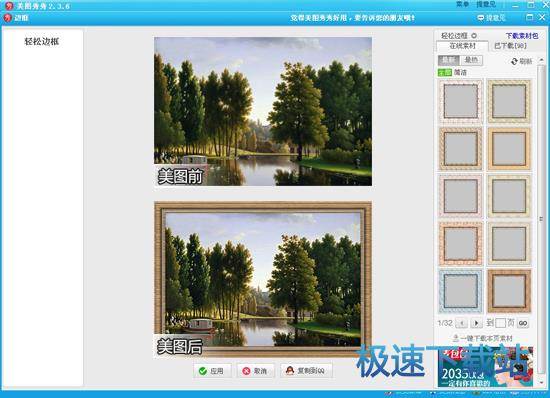 巧用边框