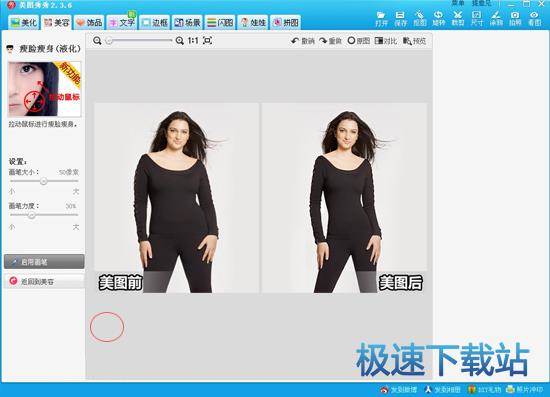 瘦脸瘦身