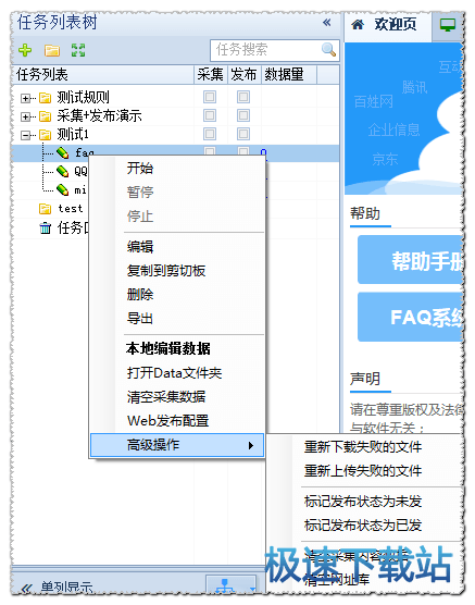 图：任务分组右键