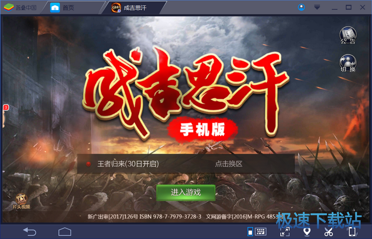 图：BlueStacks