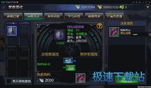 图：BlueStacks