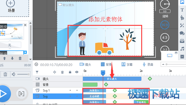 图：设置元素物体的播放顺序
