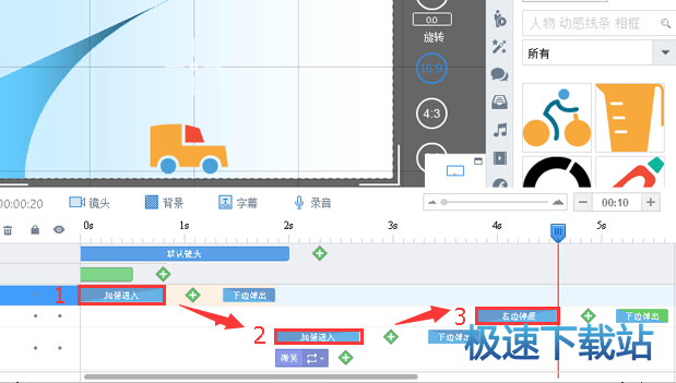 图：设置元素物体的播放顺序
