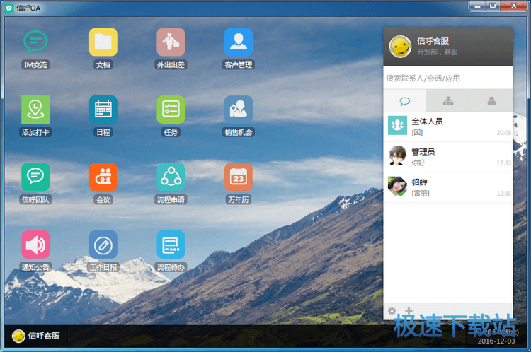 图：客户端介绍