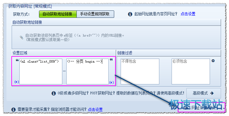 图：新建任务规则