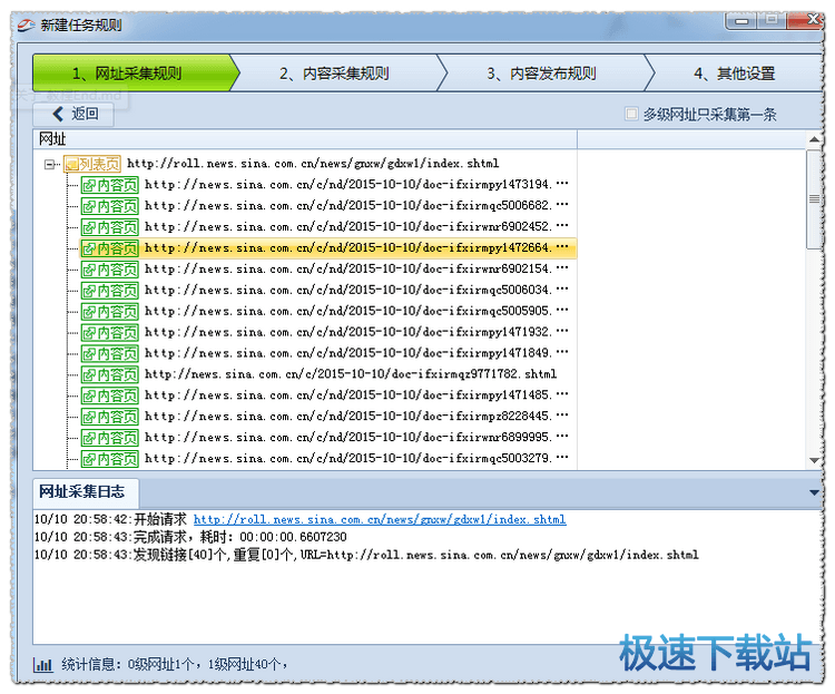 图：新建任务规则