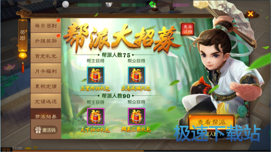 图：BlueStacks